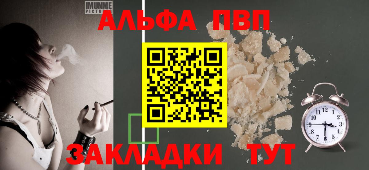 Alpha-PVP крисы CK Орёл
