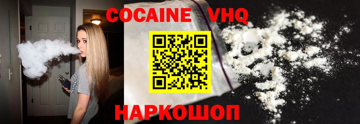COCAIN Fish Scale  Вход с VPN  Кокаин  Кокаин 97%  Орёл 