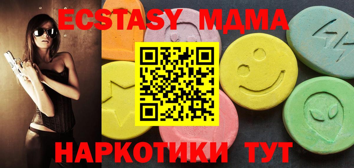 ЭКСТАЗИ  хочу наркоту  Орёл  ЭКСТАЗИ XTC  Ecstasy Philipp Plein  Вход с VPN 