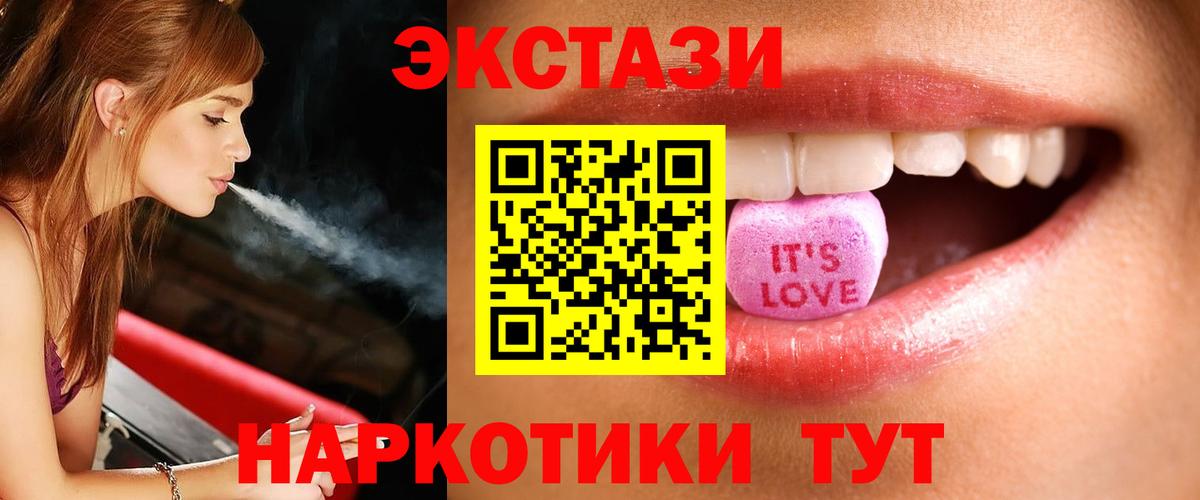 Ecstasy 280 MDMA Орёл