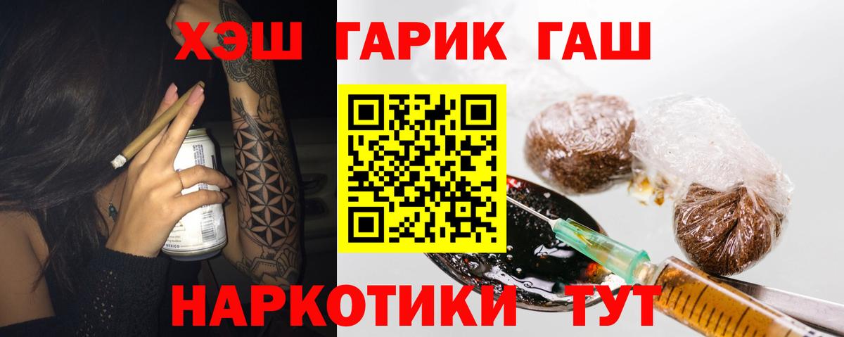 ГАШ VHQ  ГАШ гарик  Вход с VPN  Орёл 
