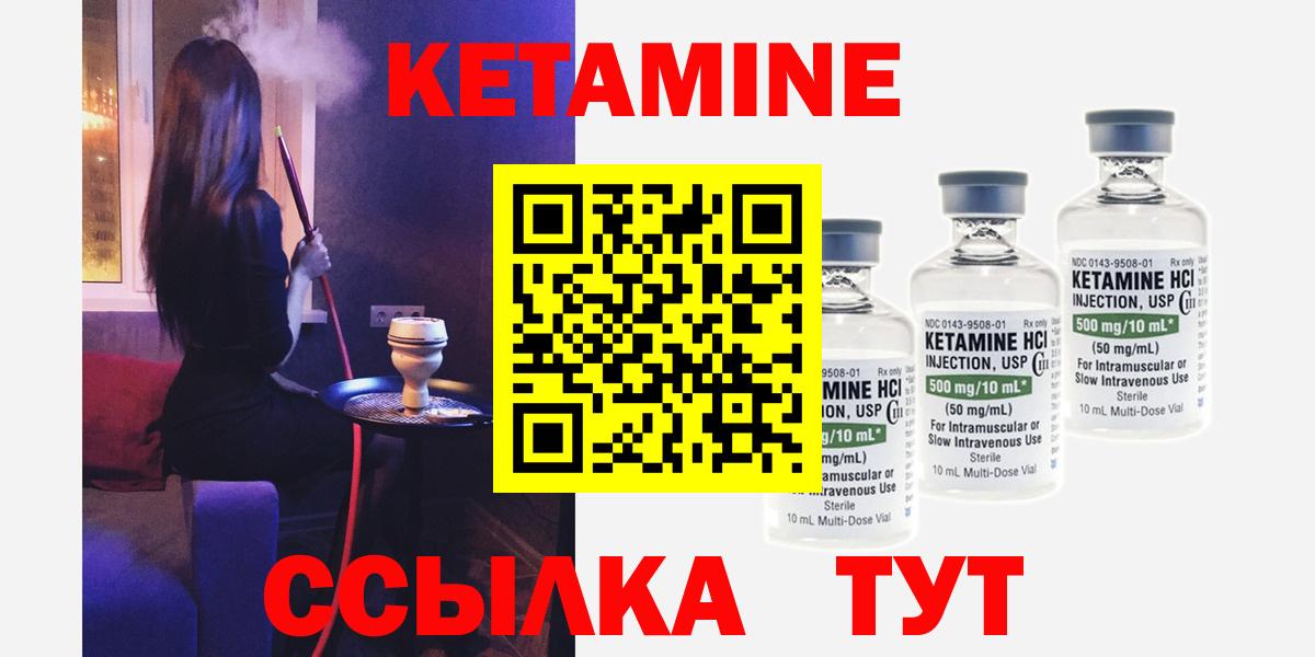 Кетамин VHQ  Вход с VPN  КЕТАМИН ketamine  Орёл 