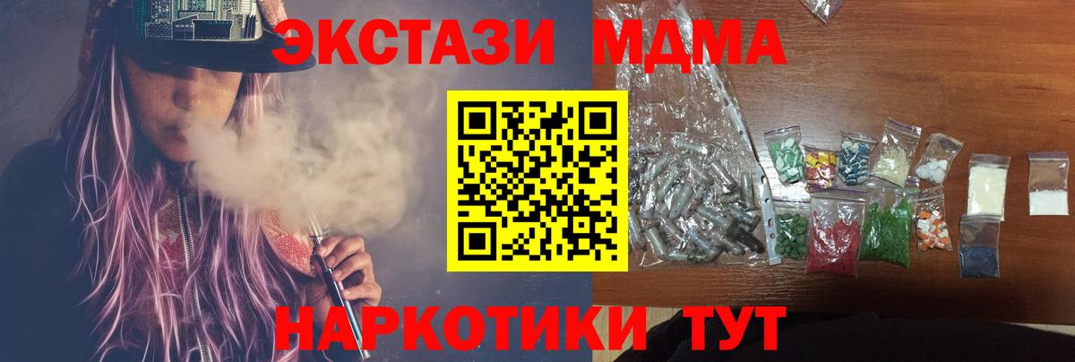 MDMA кристаллы  Вход с VPN  МДМА  Орёл 