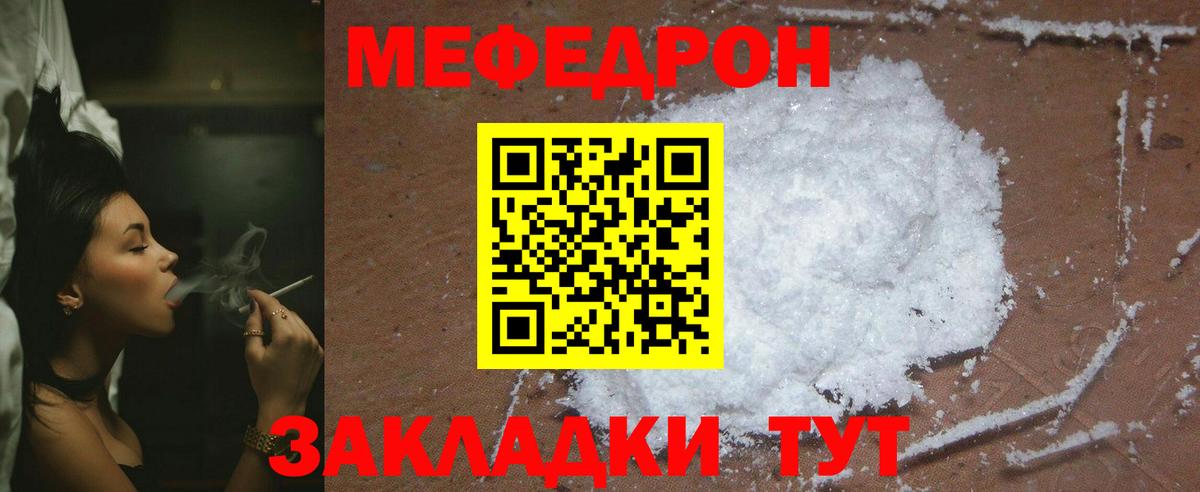 Мефедрон Орёл
