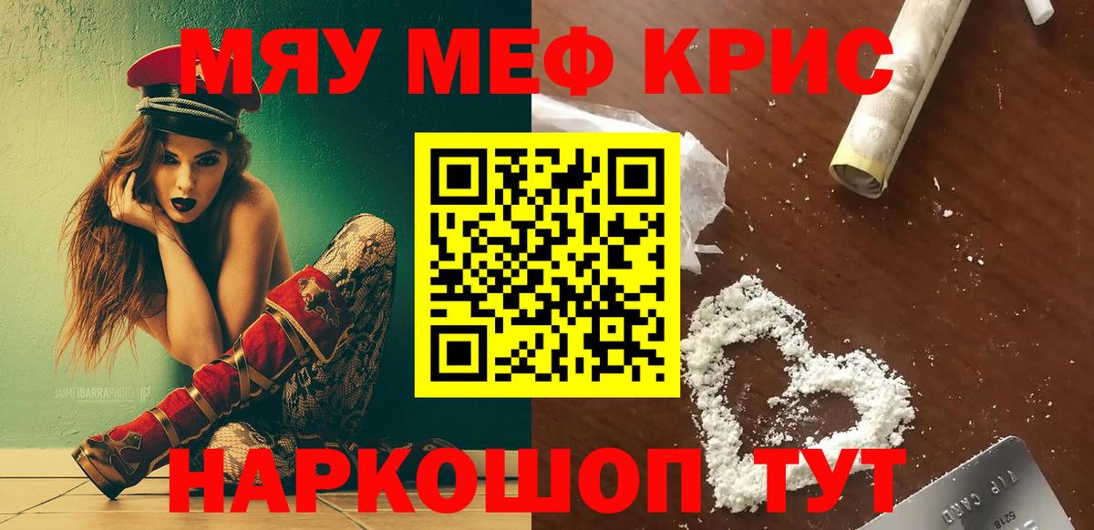 Мефедрон кристаллы  Меф  Орёл  Мефедрон mephedrone  Вход с VPN  Меф 
