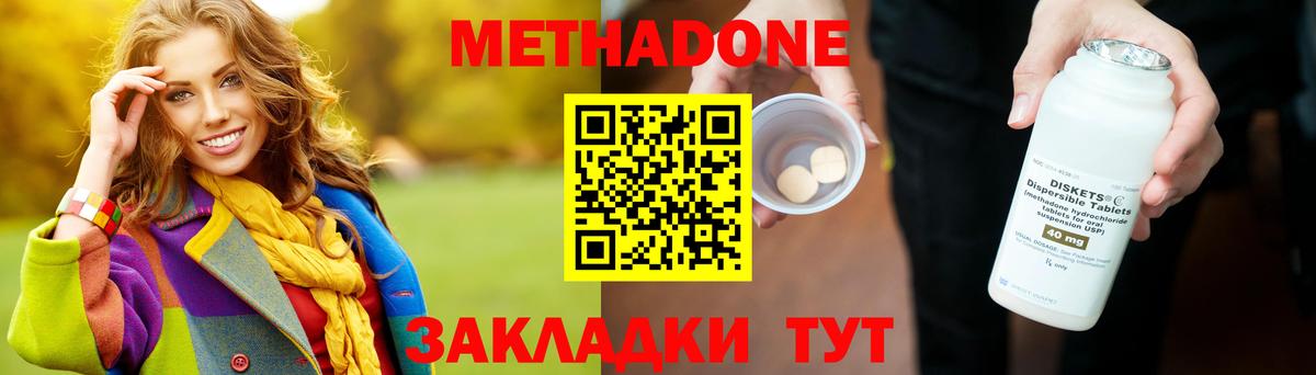 Метадон VHQ  Вход с VPN  Орёл  Метадон methadone 