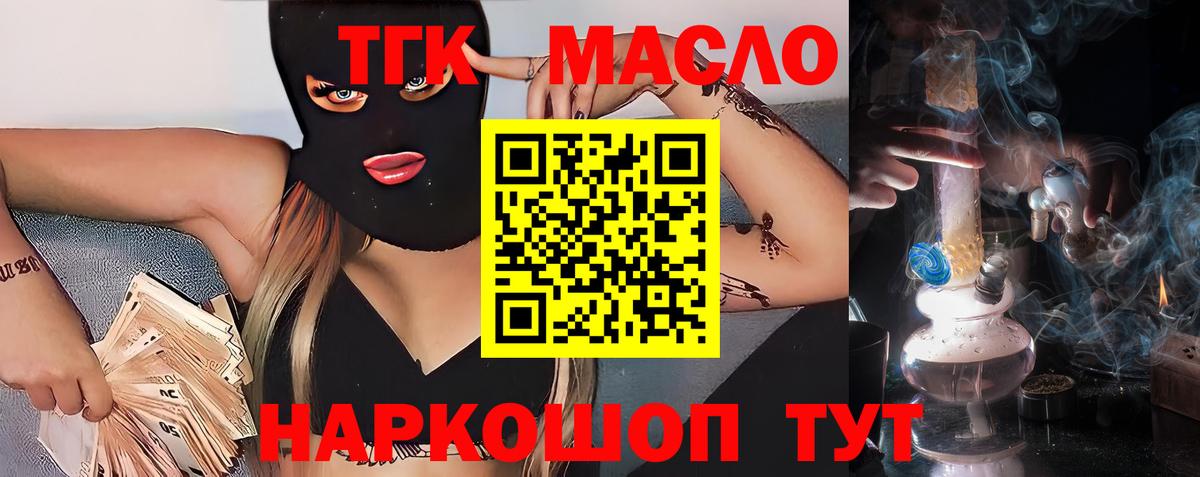 Дистиллят ТГК концентрат Орёл