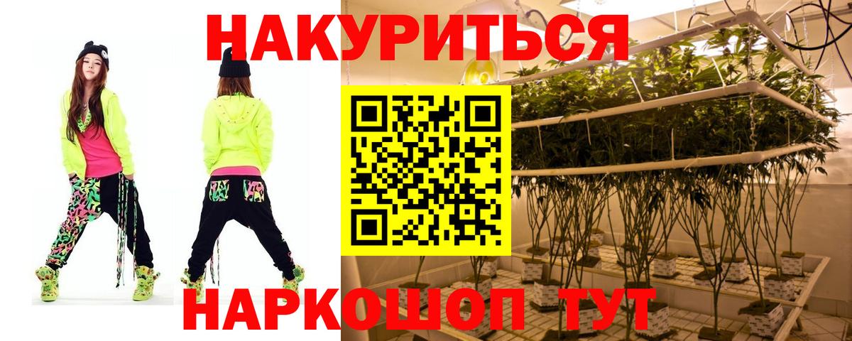 Бошки марихуана план  Бошки марихуана LSD WEED  Конопля гибрид  Канабис MAZAR  Орёл  Вход с VPN 